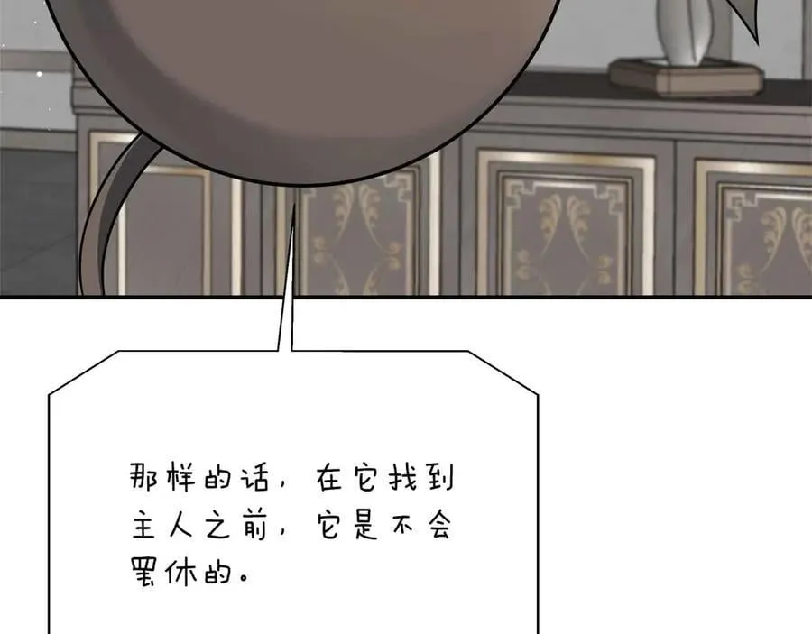 第94话 恶魔归来 第99页