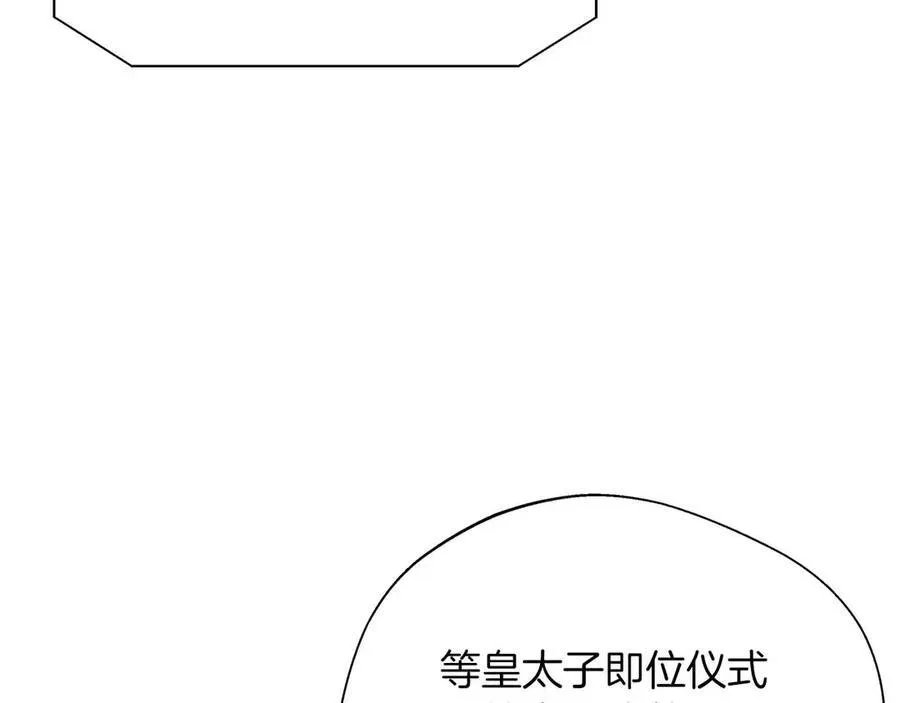 第94话 恶魔归来 第100页