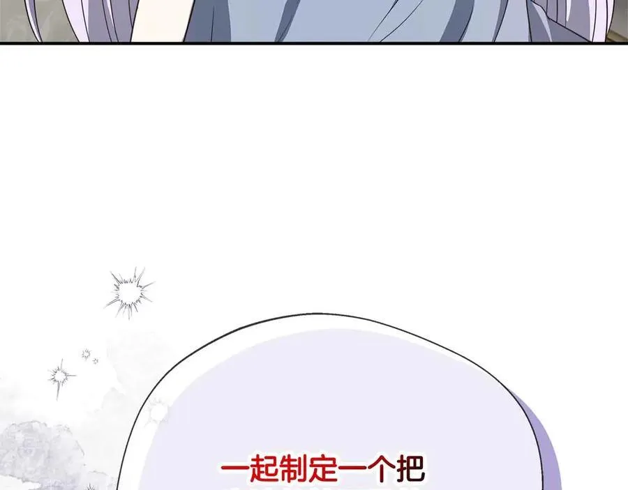 第94话 恶魔归来 第103页