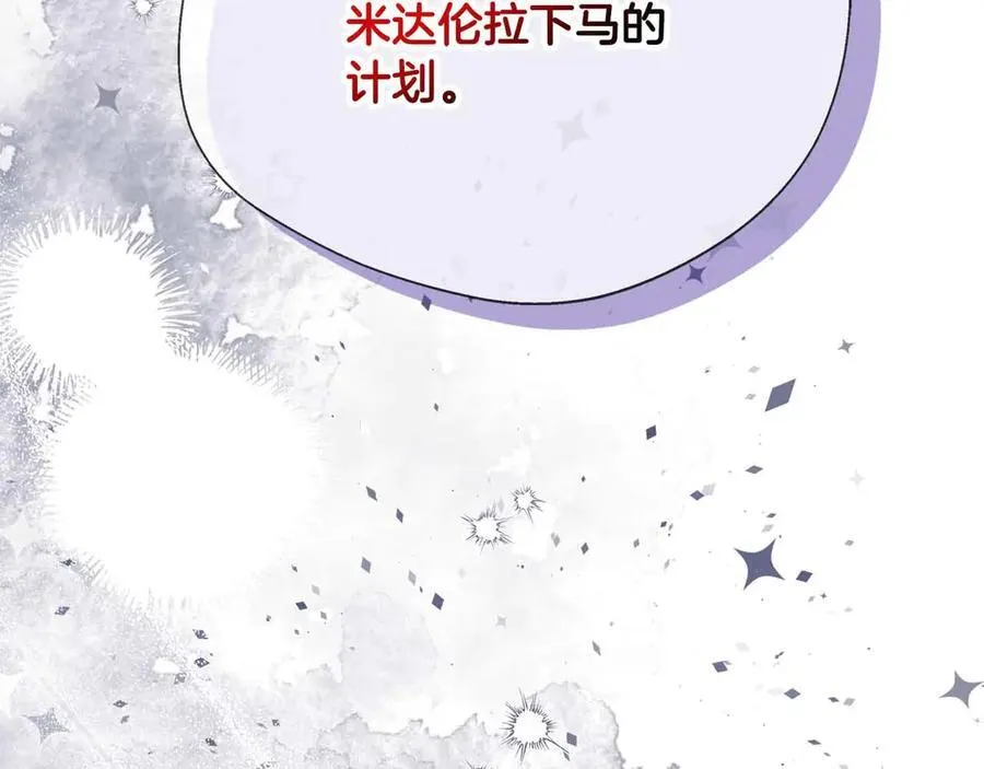 第94话 恶魔归来 第104页