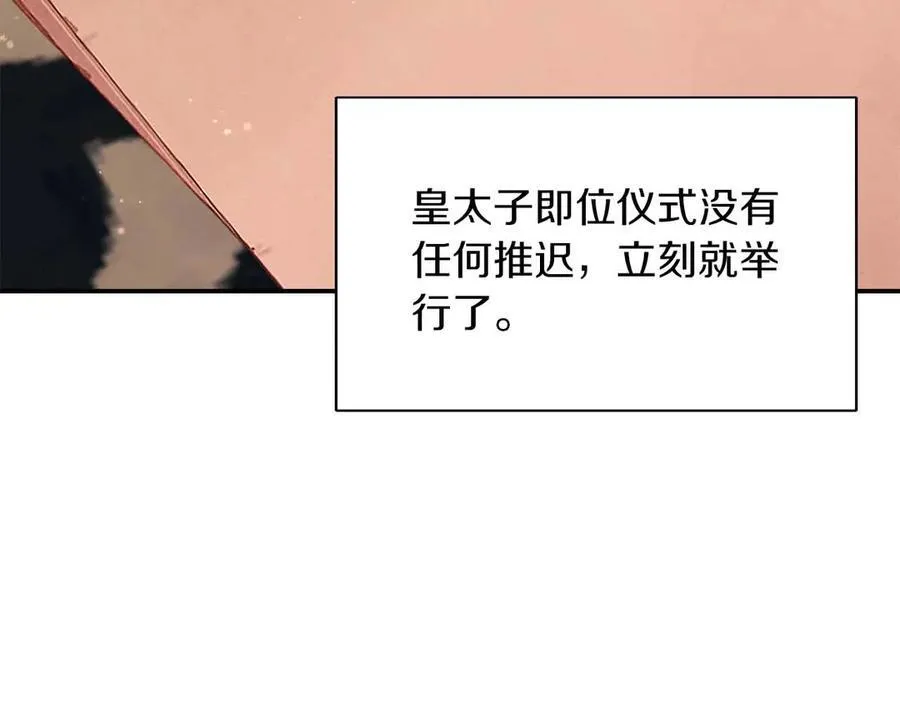 第94话 恶魔归来 第118页
