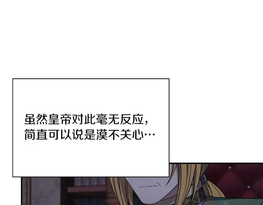第94话 恶魔归来 第119页