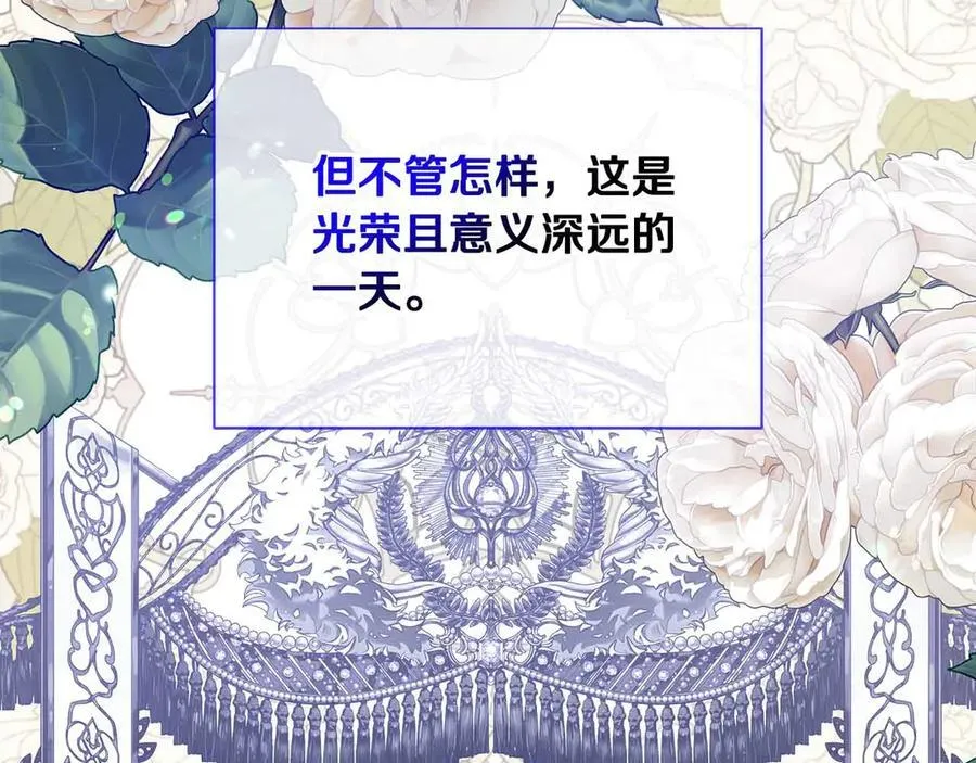 第94话 恶魔归来 第122页