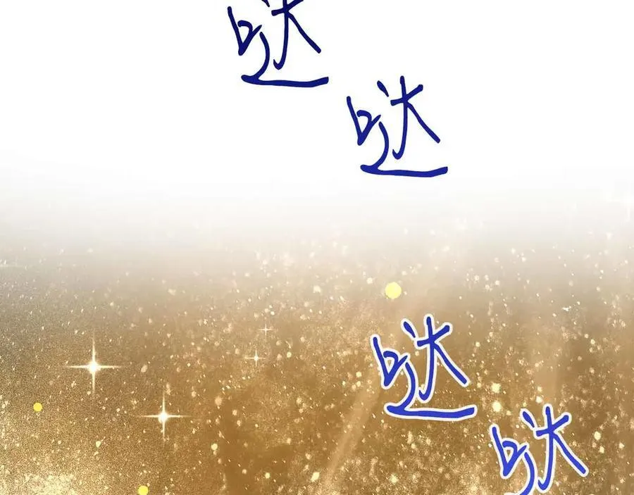 第94话 恶魔归来 第132页