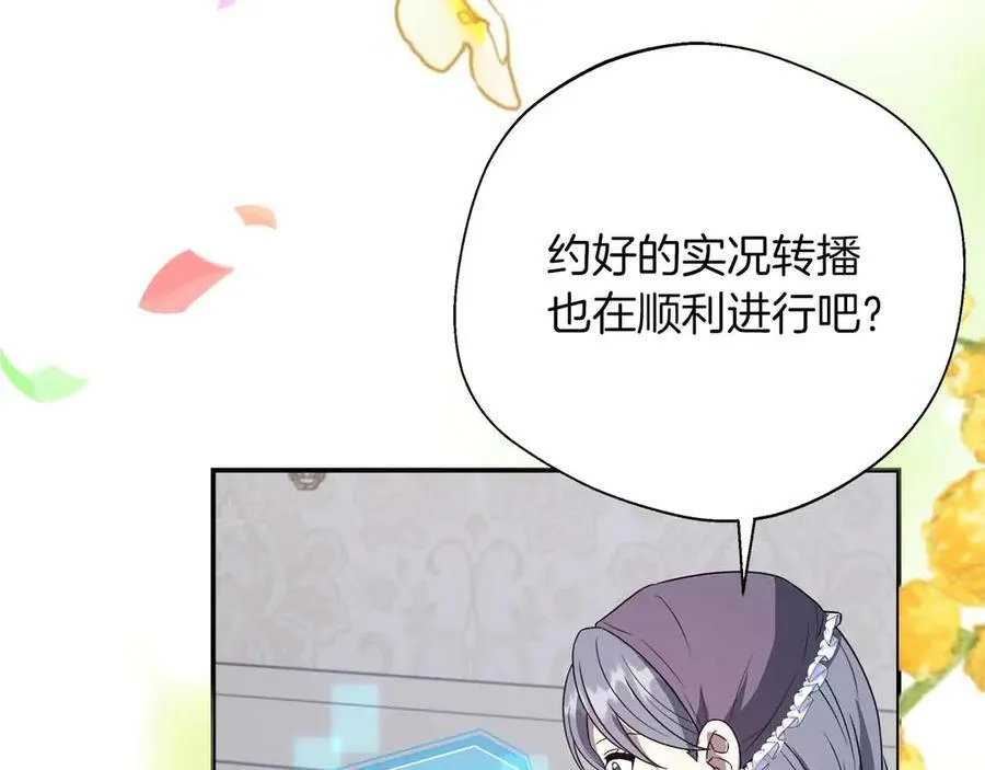 第94话 恶魔归来 第148页
