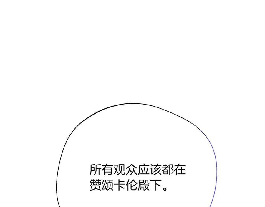 第94话 恶魔归来 第152页