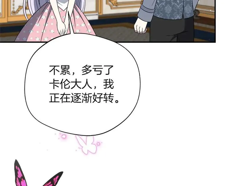 第94话 恶魔归来 第167页