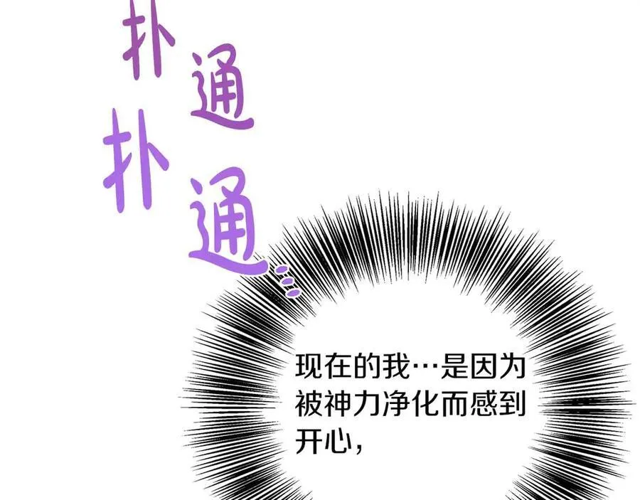 第94话 恶魔归来 第171页