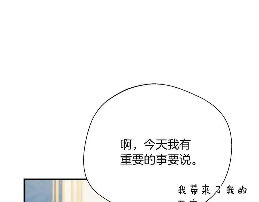 第94话 恶魔归来 第174页
