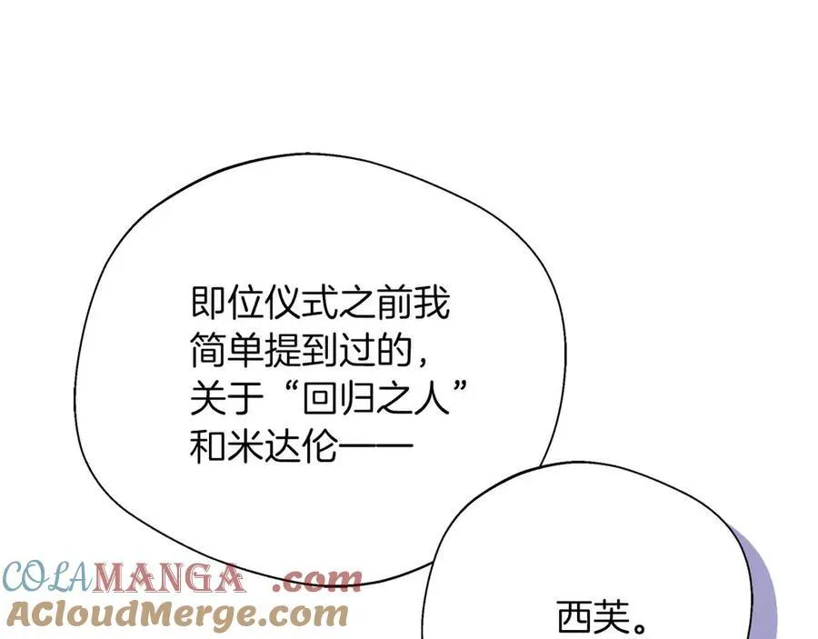 第94话 恶魔归来 第177页