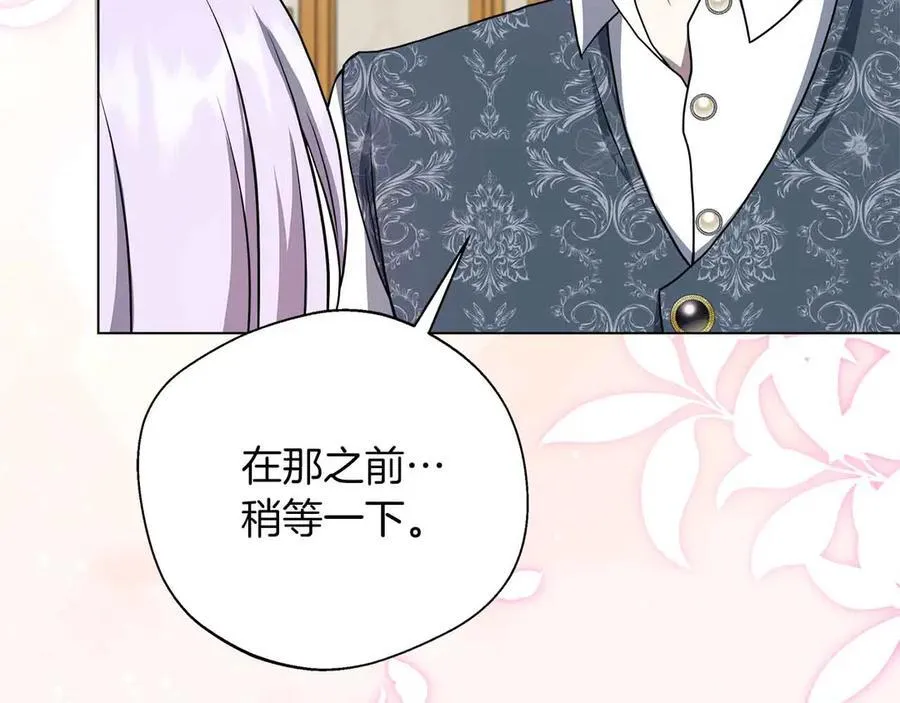 第94话 恶魔归来 第179页