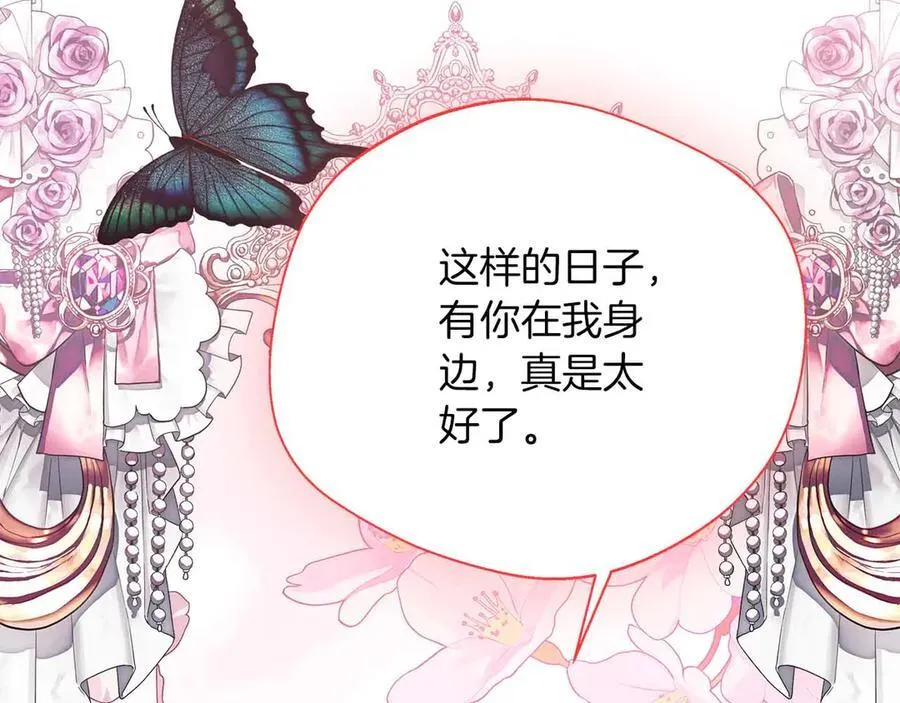 第94话 恶魔归来 第182页