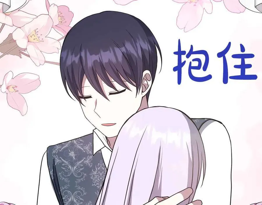 第94话 恶魔归来 第183页