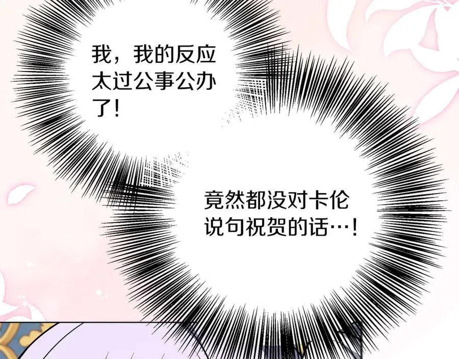 第94话 恶魔归来 第186页
