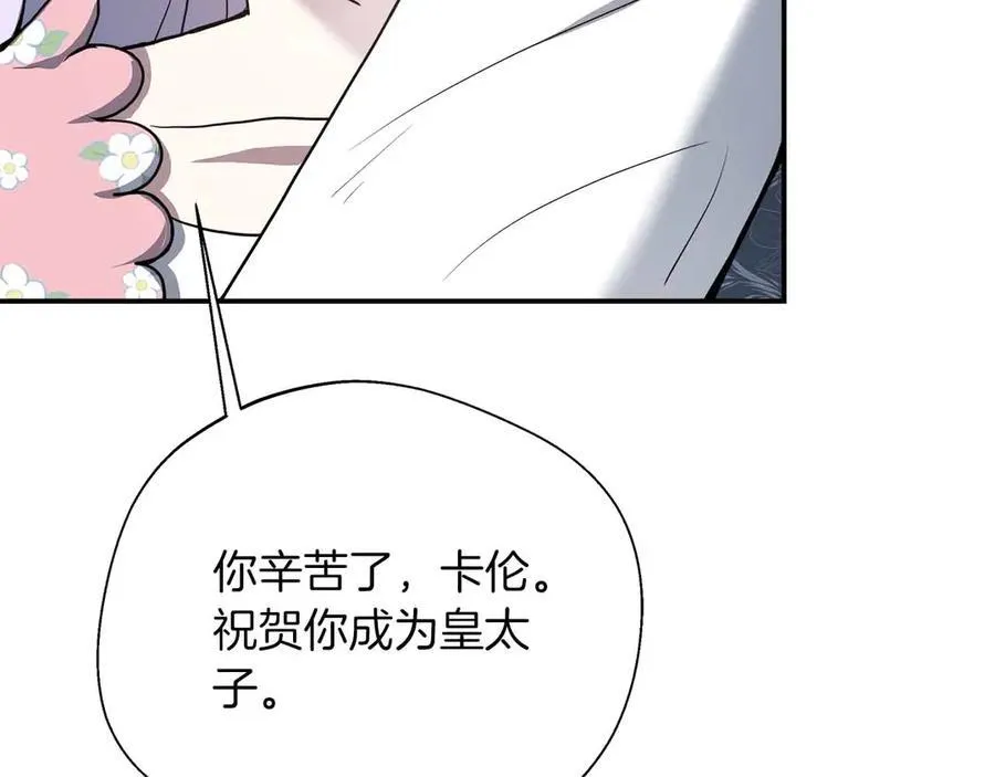 第94话 恶魔归来 第188页