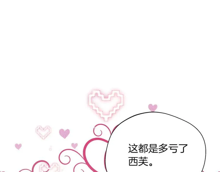 第94话 恶魔归来 第190页