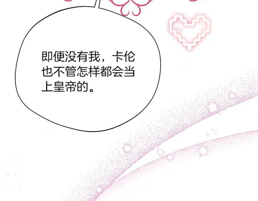 第94话 恶魔归来 第192页