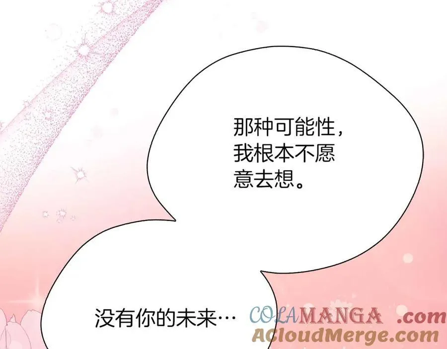 第94话 恶魔归来 第193页