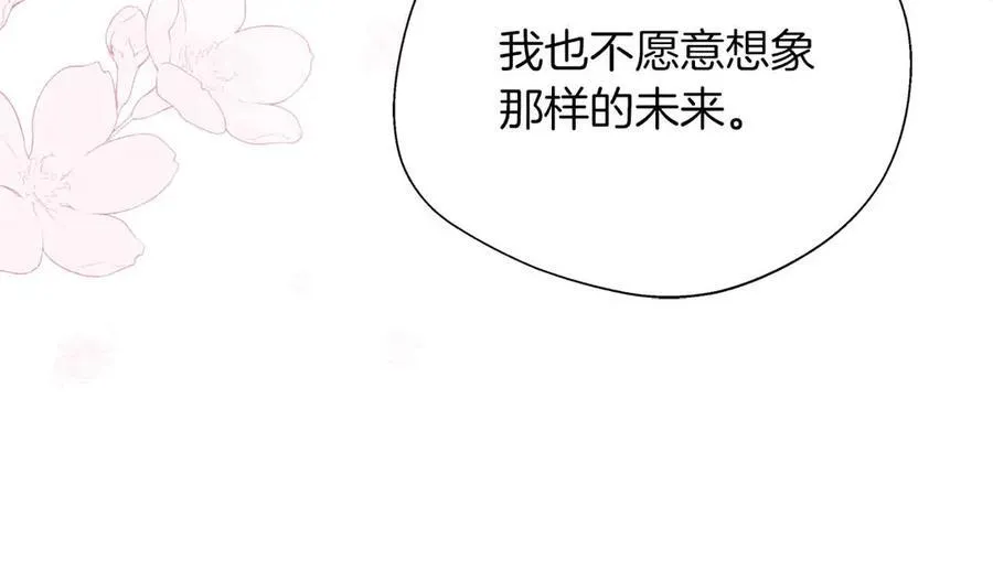 第94话 恶魔归来 第198页