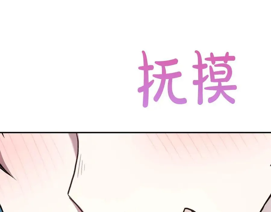 第94话 恶魔归来 第199页