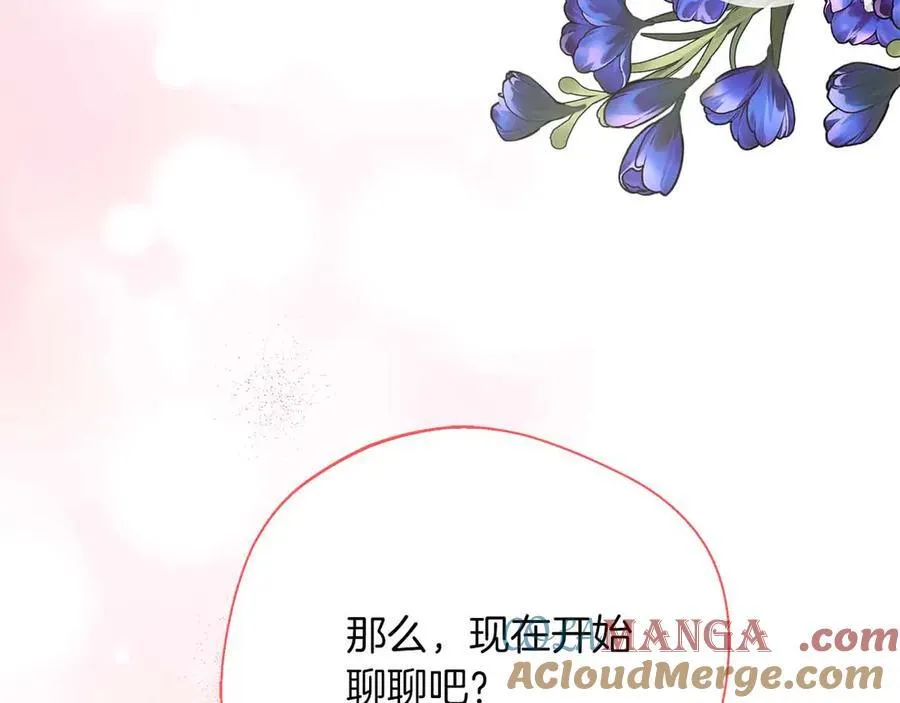第94话 恶魔归来 第205页