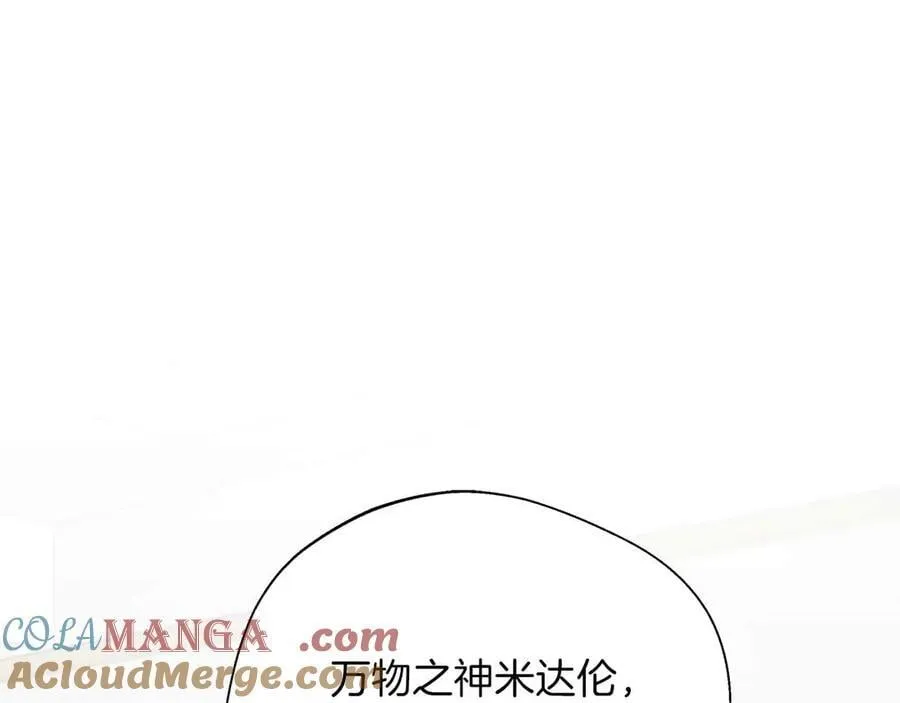 第95话 商量作战 第5页