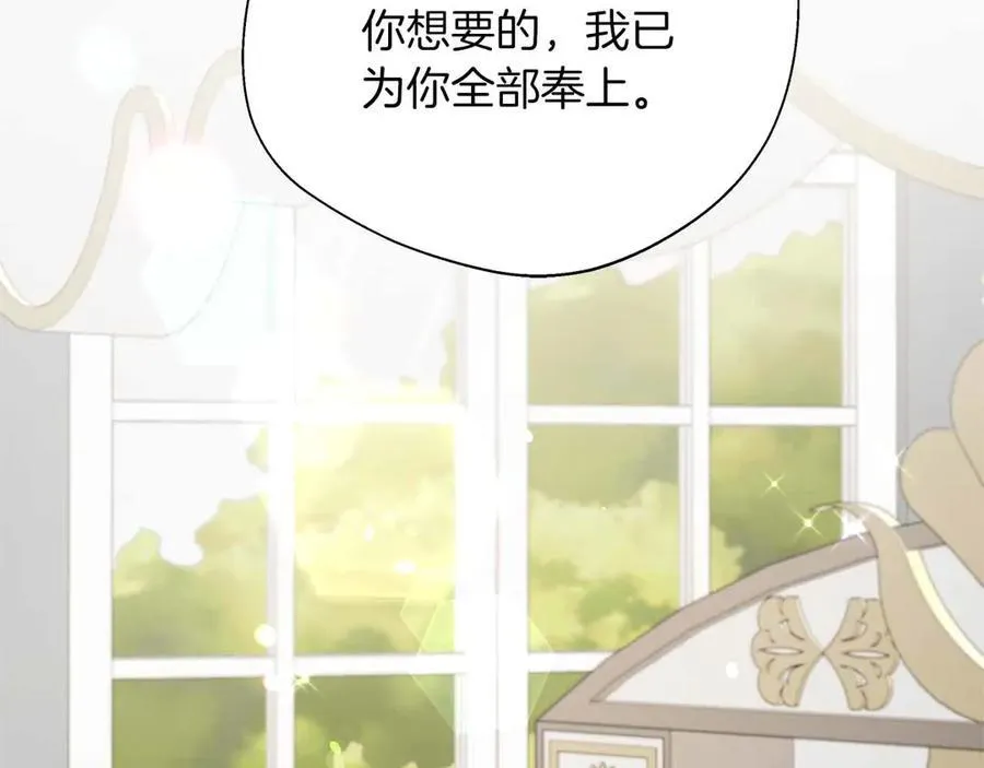 第95话 商量作战 第6页