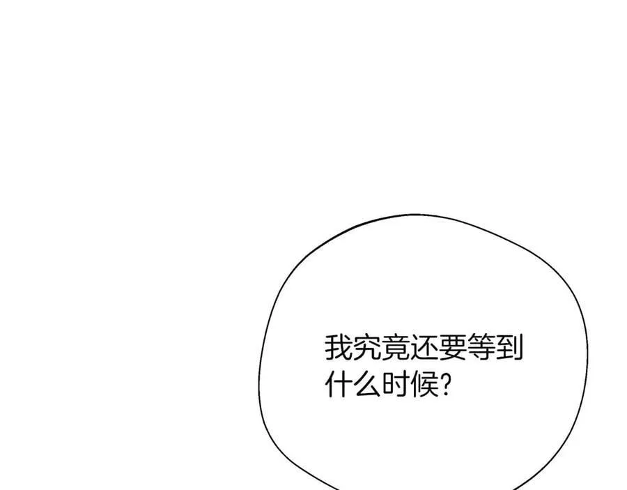 第95话 商量作战 第8页