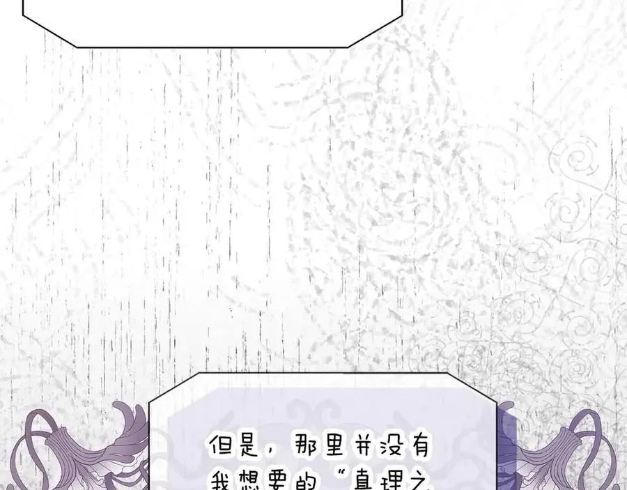 第95话 商量作战 第11页