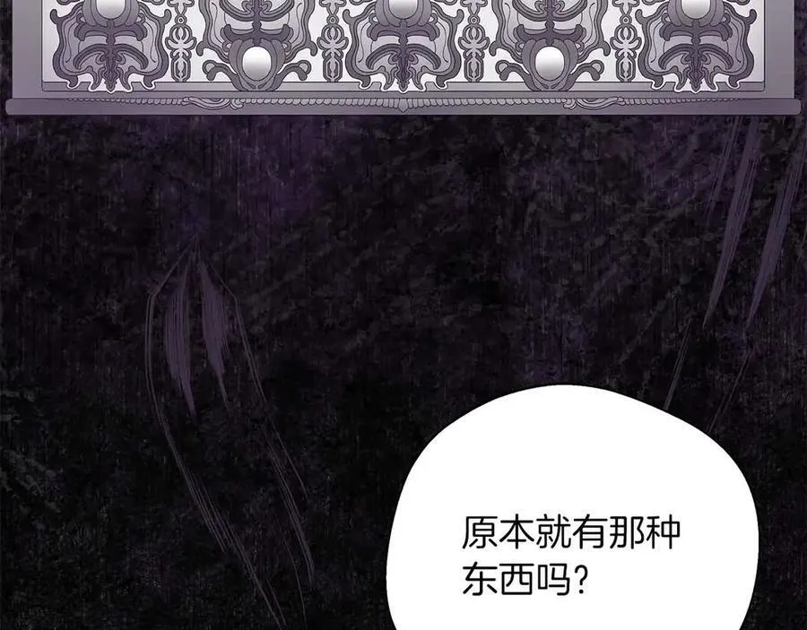 第95话 商量作战 第14页
