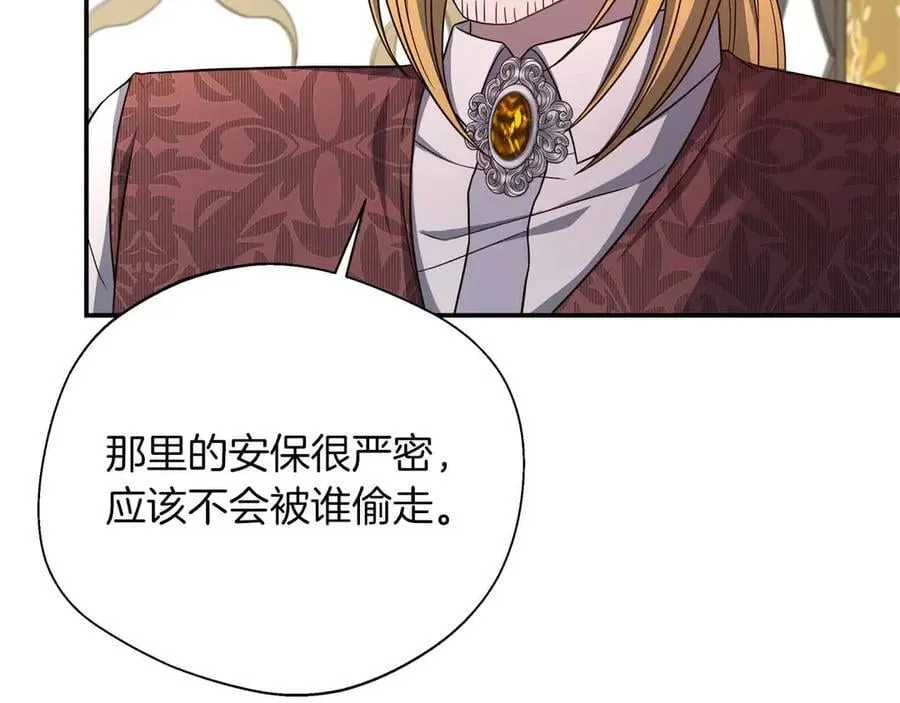 第95话 商量作战 第16页