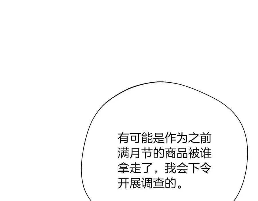 第95话 商量作战 第18页