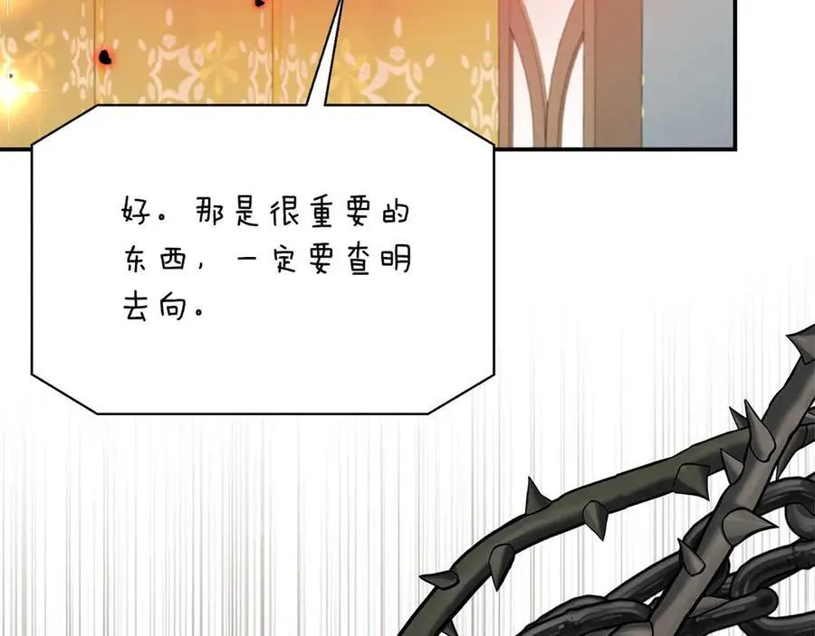 第95话 商量作战 第20页