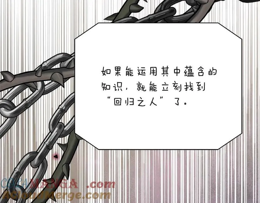 第95话 商量作战 第21页