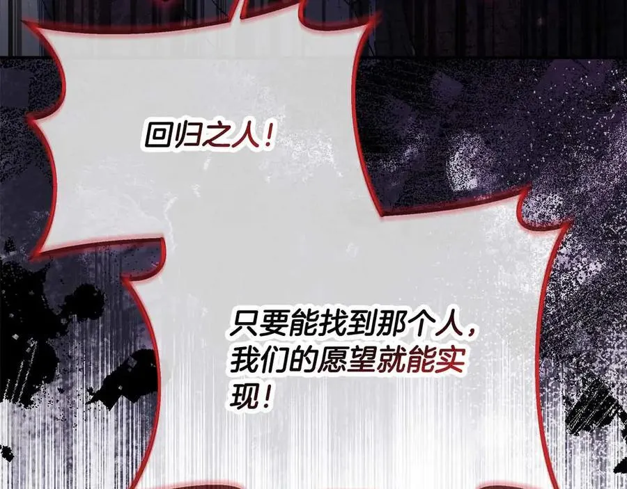 第95话 商量作战 第24页