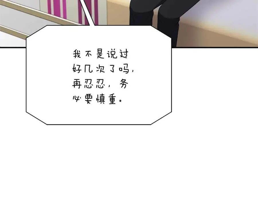 第95话 商量作战 第27页