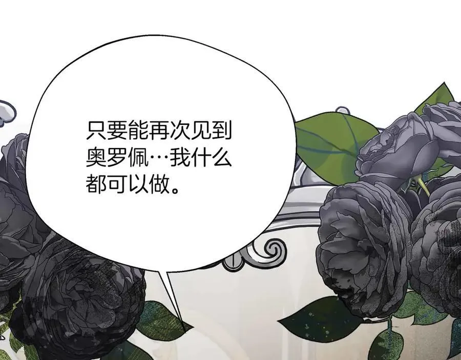 第95话 商量作战 第31页