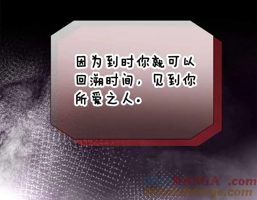 第95话 商量作战 第37页