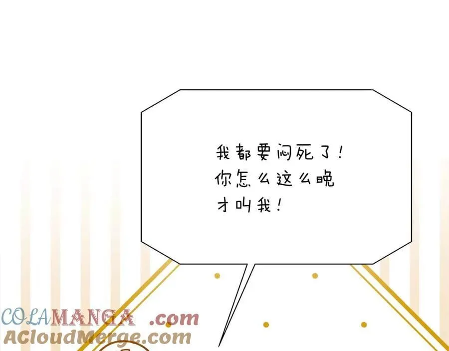 第95话 商量作战 第49页