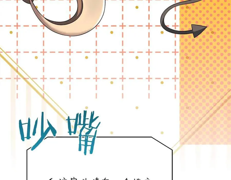 第95话 商量作战 第51页