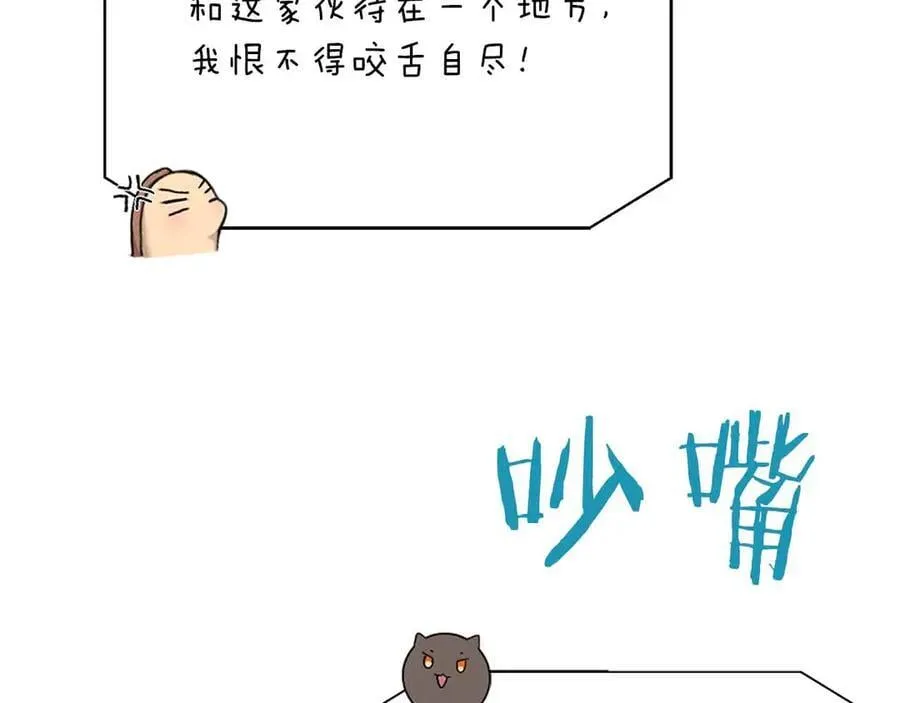 第95话 商量作战 第52页