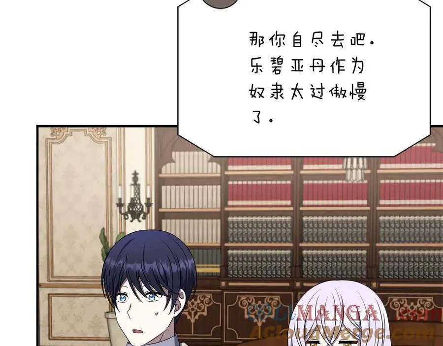 第95话 商量作战 第53页