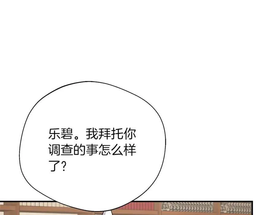 第95话 商量作战 第55页