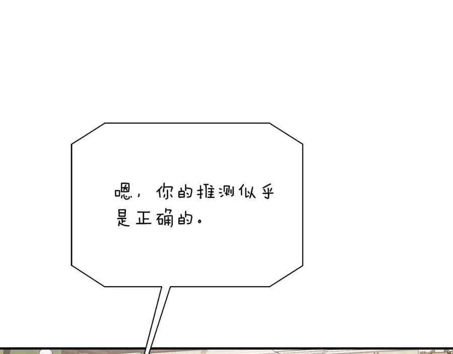 第95话 商量作战 第58页