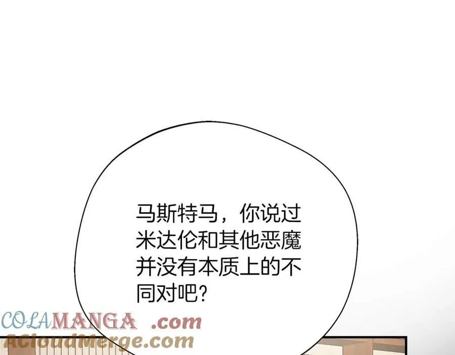 第95话 商量作战 第61页