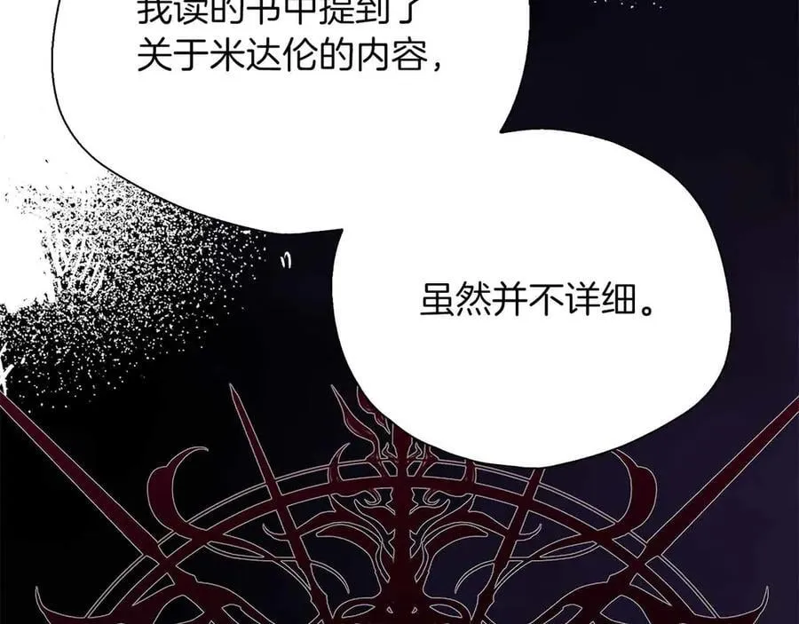 第95话 商量作战 第70页