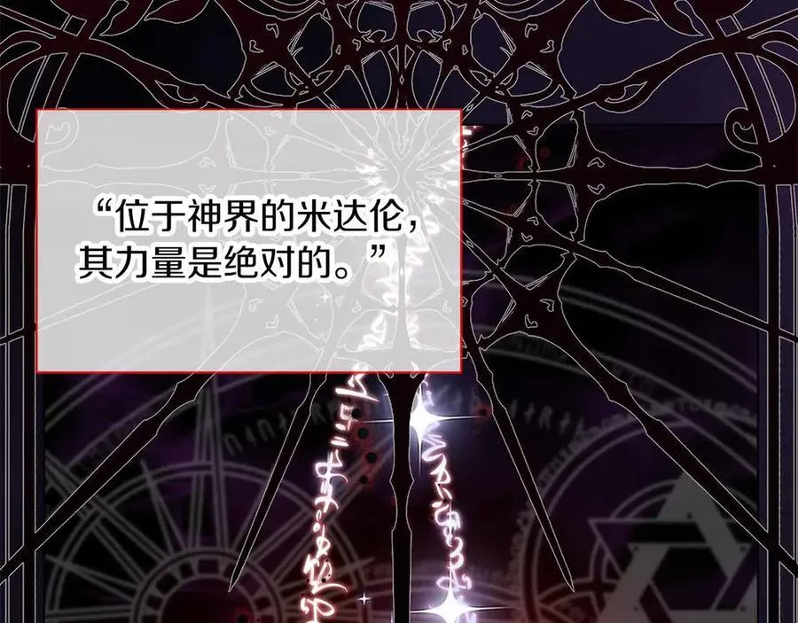 第95话 商量作战 第71页