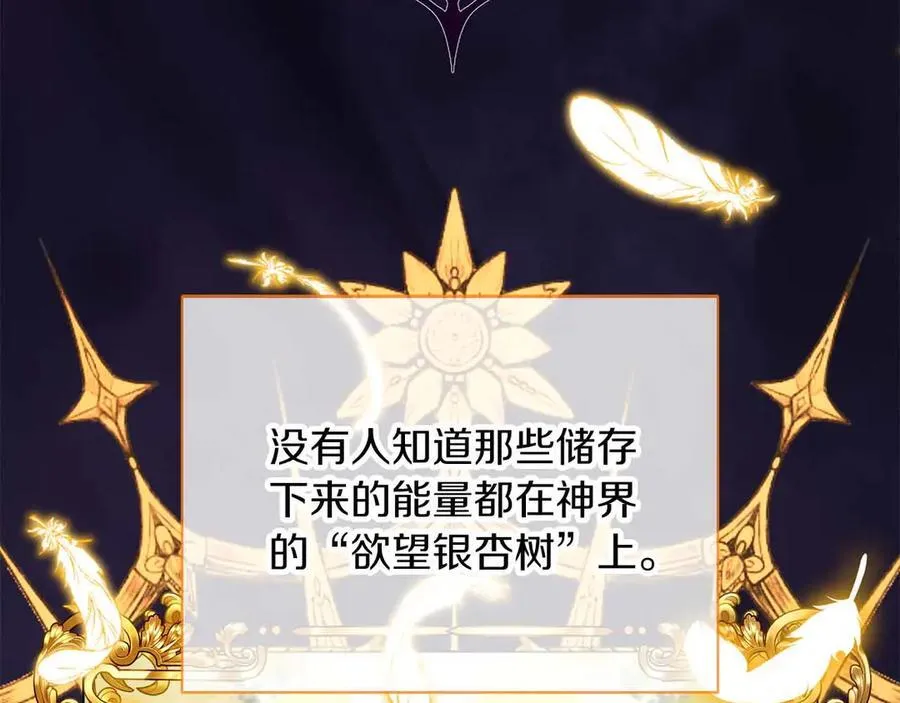 第95话 商量作战 第74页