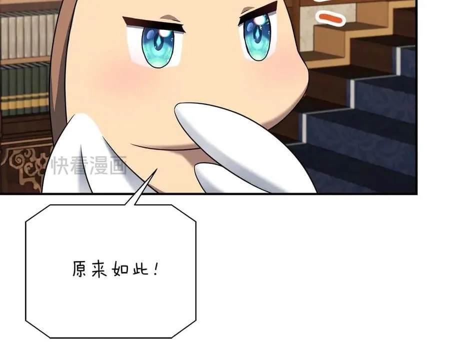 第95话 商量作战 第79页