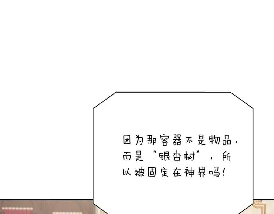 第95话 商量作战 第80页